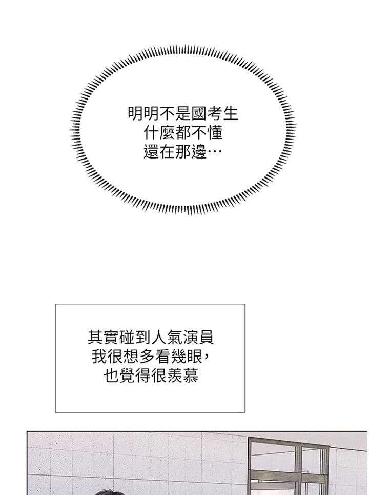 《课后会》第78话 78_征用 第19页