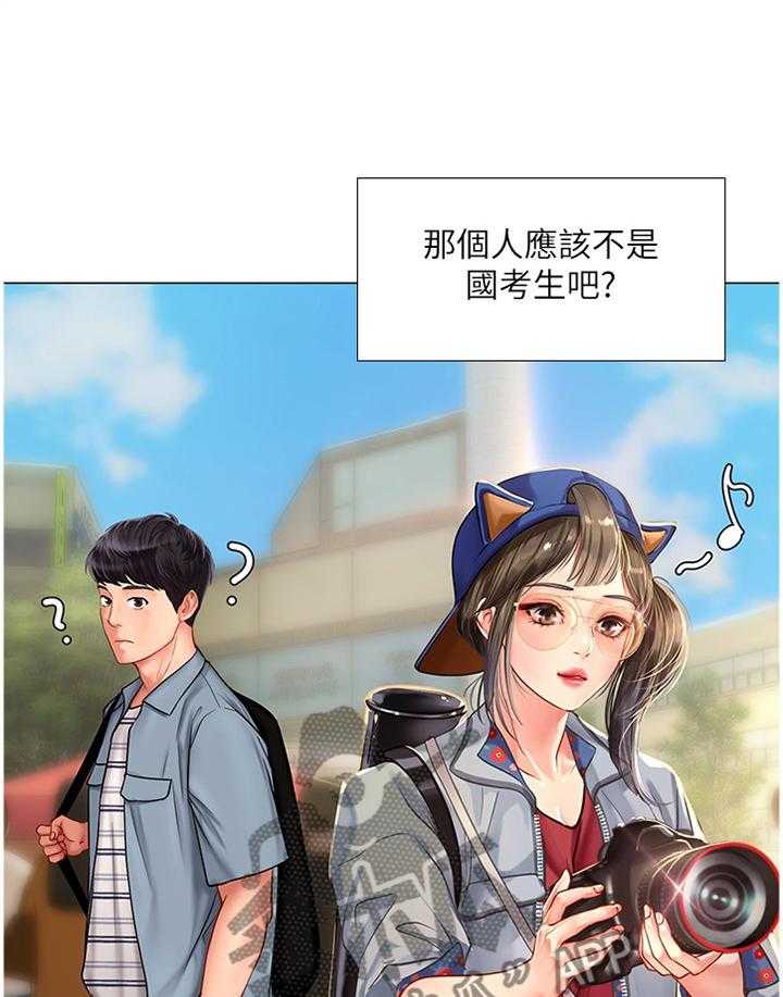 《课后会》第78话 78_征用 第22页