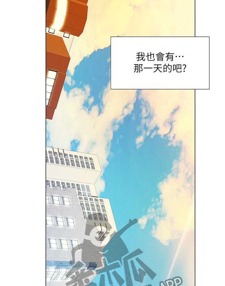 《课后会》第78话 78_征用 第24页
