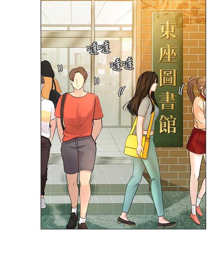 《课后会》第78话 78_征用 第26页