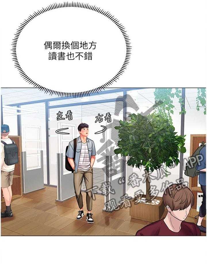 《课后会》第78话 78_征用 第27页