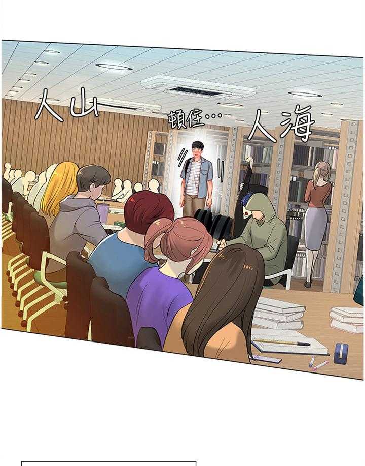 《课后会》第78话 78_征用 第28页
