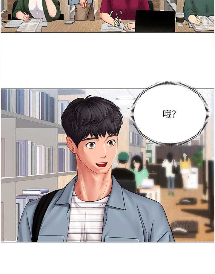 《课后会》第78话 78_征用 第30页