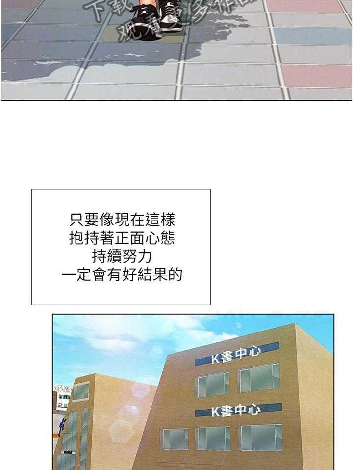《课后会》第78话 78_征用 第3页