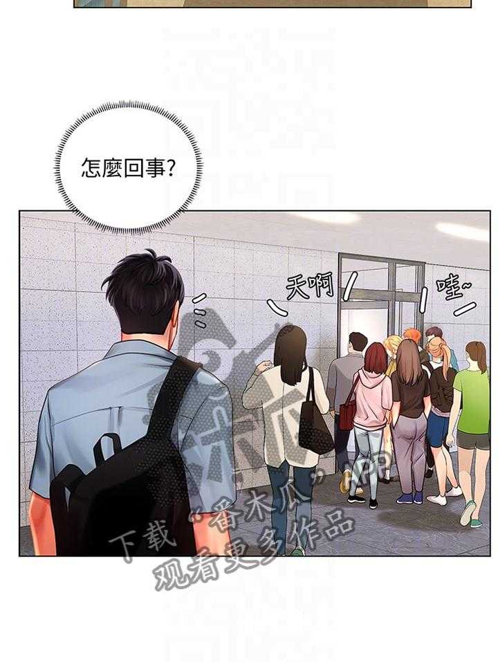 《课后会》第78话 78_征用 第4页