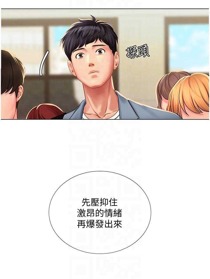 《课后会》第78话 78_征用 第5页