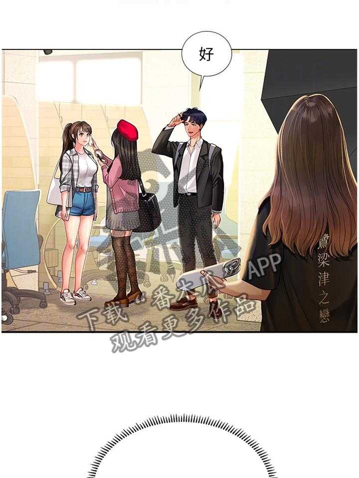 《课后会》第78话 78_征用 第6页