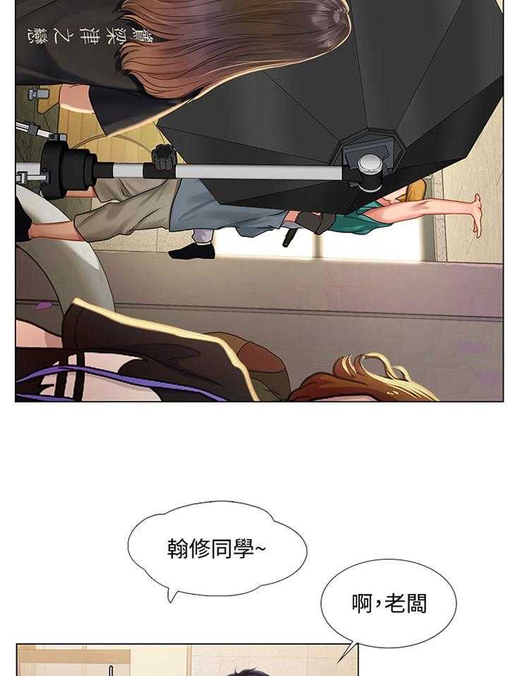 《课后会》第78话 78_征用 第9页