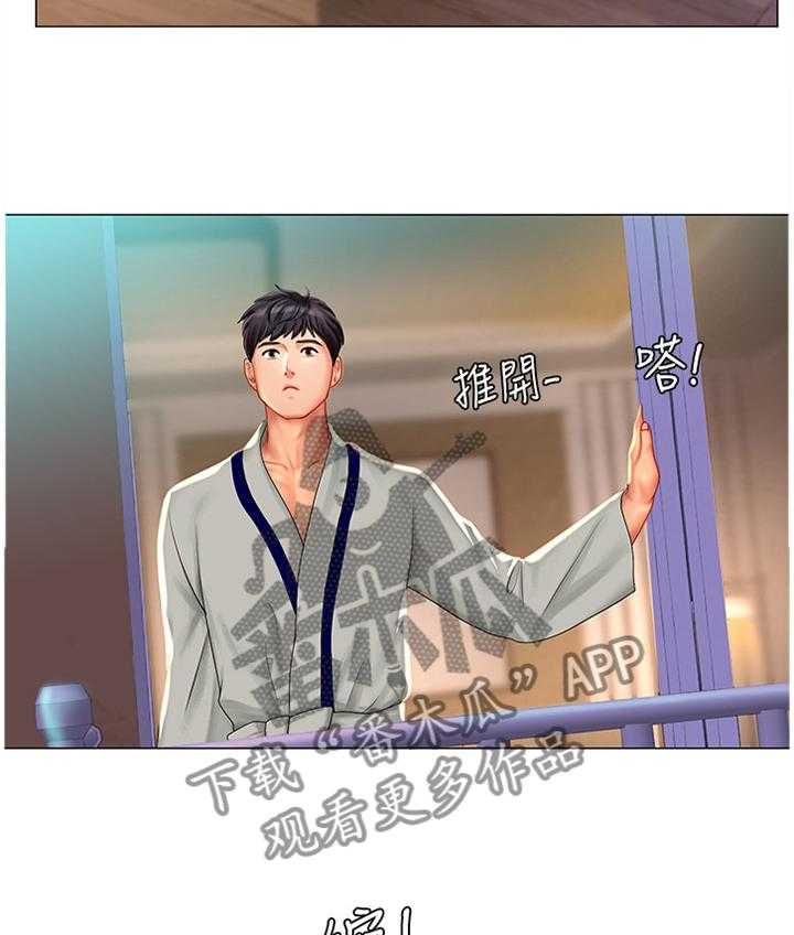 《课后会》第73话 73_烟花 第11页