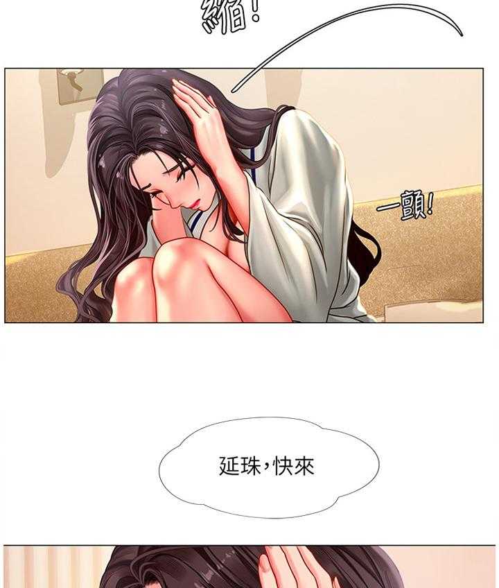 《课后会》第73话 73_烟花 第12页