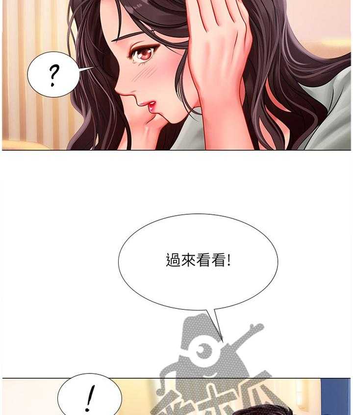 《课后会》第73话 73_烟花 第13页
