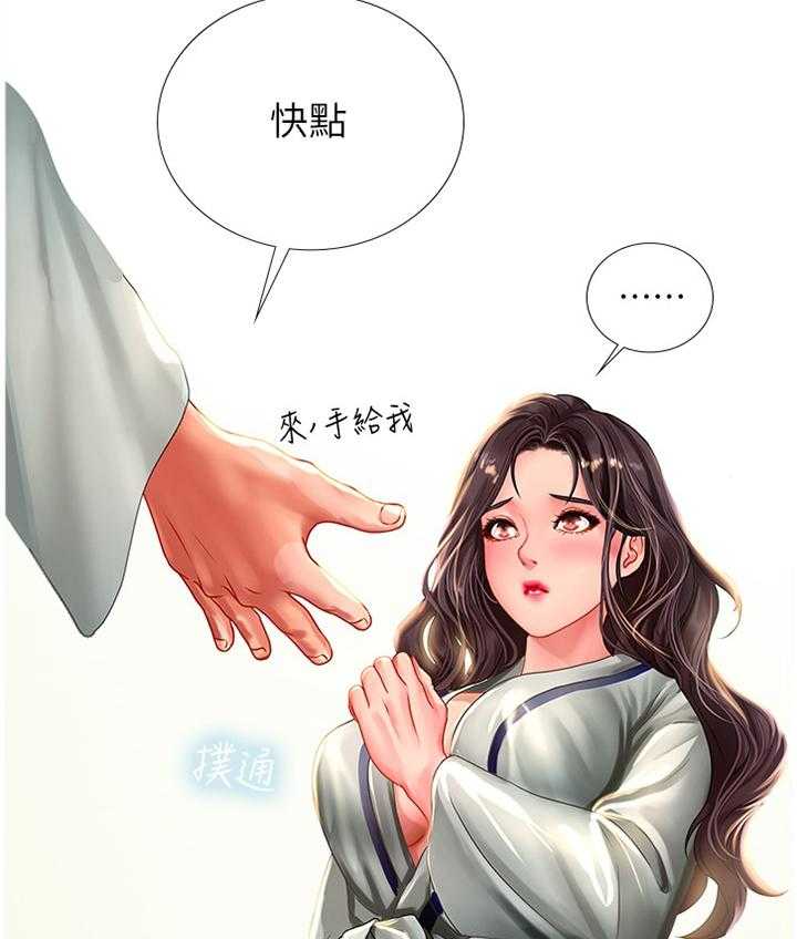 《课后会》第73话 73_烟花 第15页