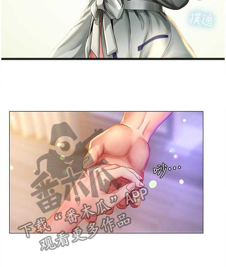 《课后会》第73话 73_烟花 第16页