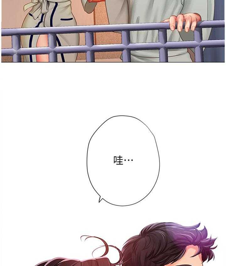 《课后会》第73话 73_烟花 第18页