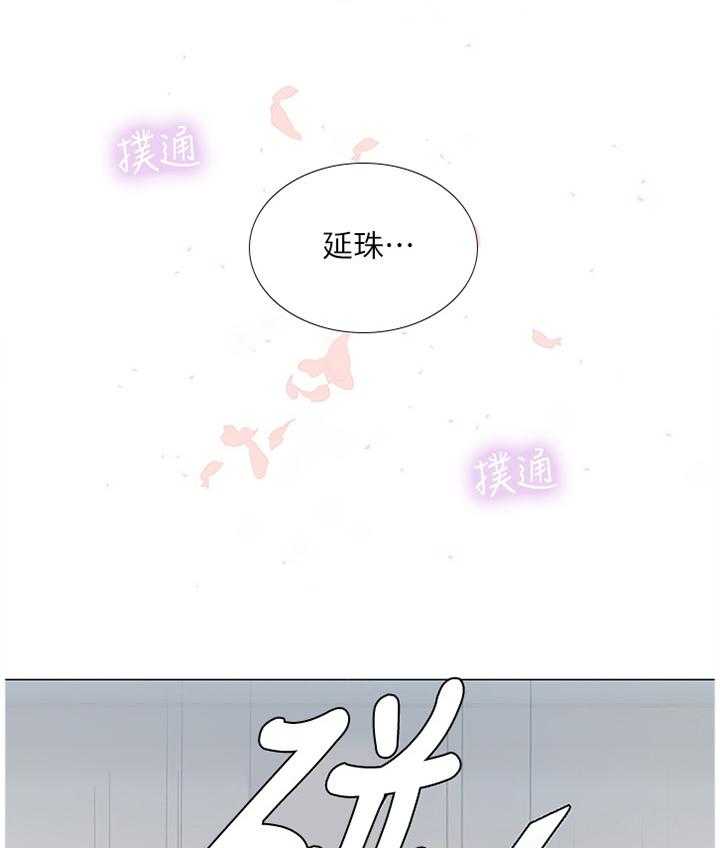 《课后会》第73话 73_烟花 第1页