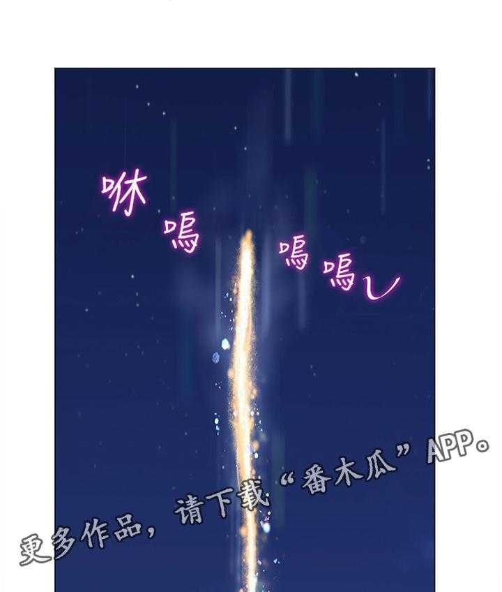 《课后会》第73话 73_烟花 第20页