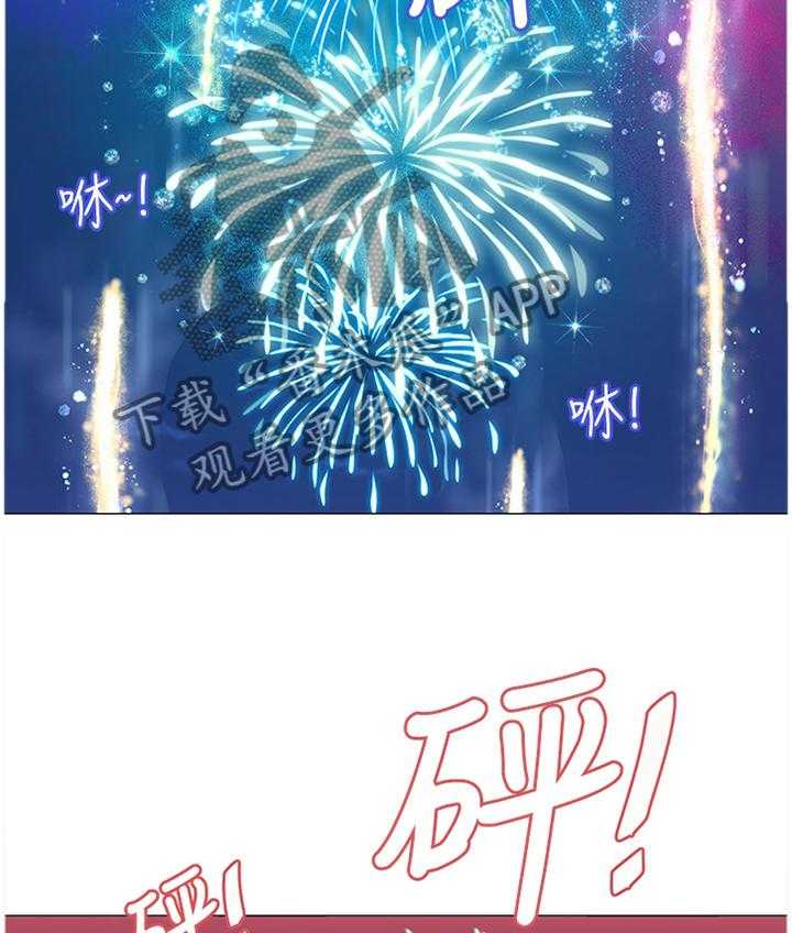 《课后会》第73话 73_烟花 第22页