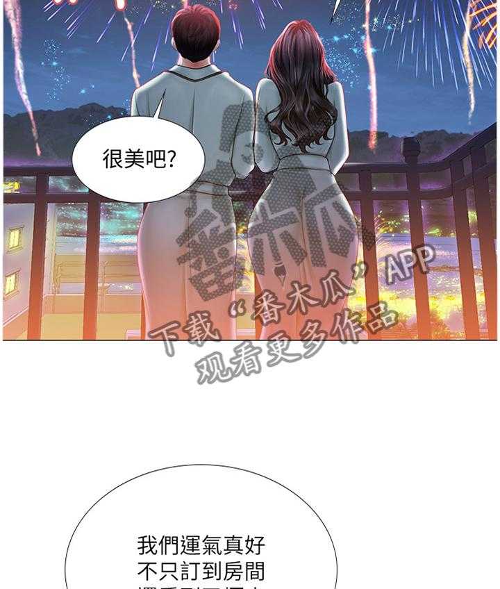 《课后会》第73话 73_烟花 第24页