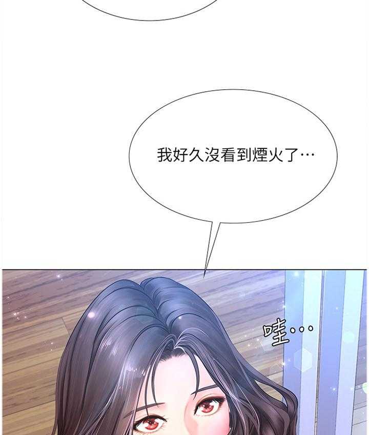《课后会》第73话 73_烟花 第28页