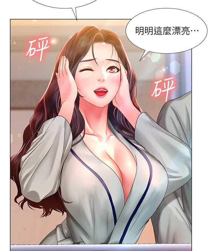 《课后会》第73话 73_烟花 第32页