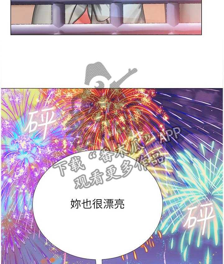 《课后会》第73话 73_烟花 第33页