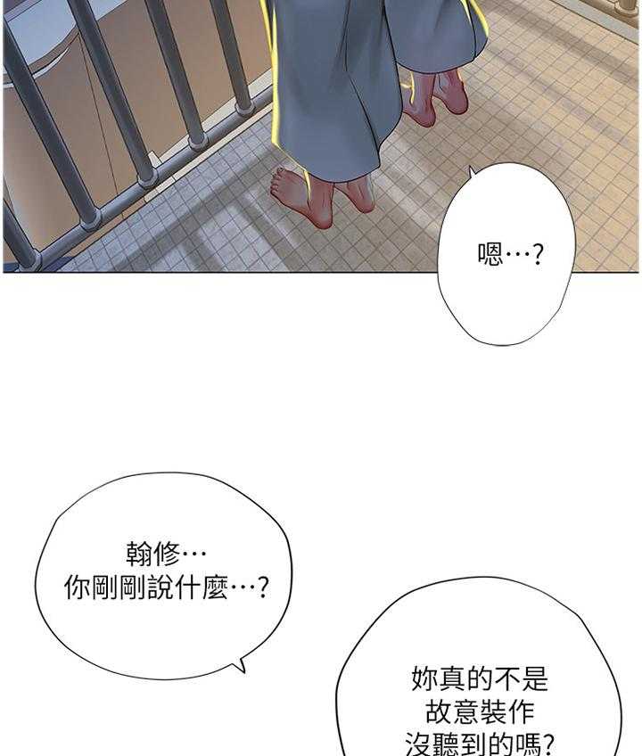 《课后会》第73话 73_烟花 第35页