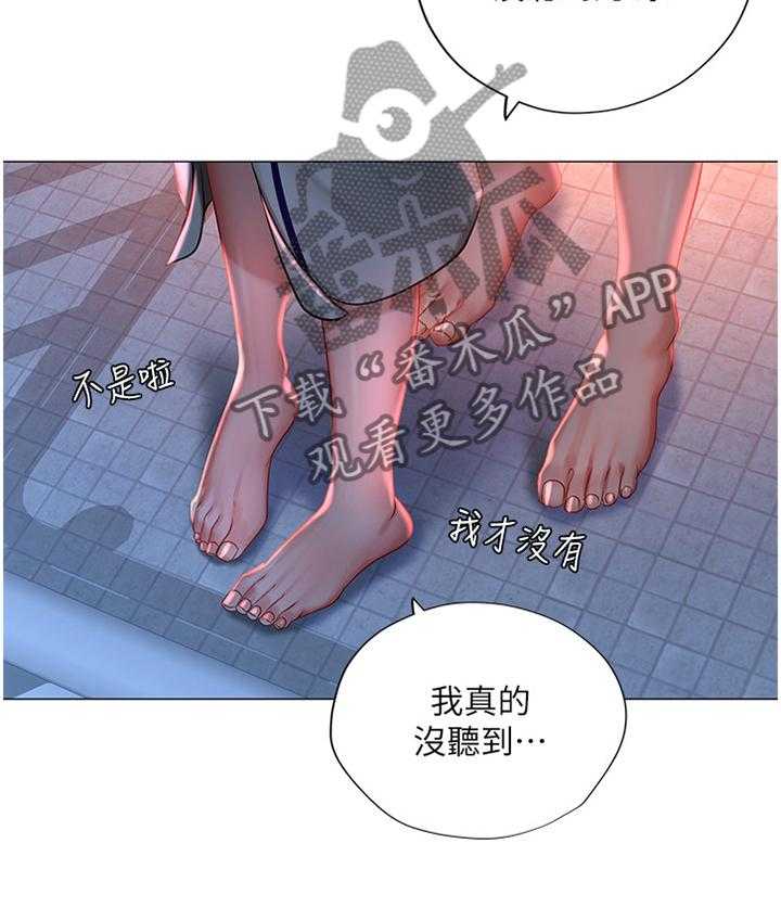 《课后会》第73话 73_烟花 第36页