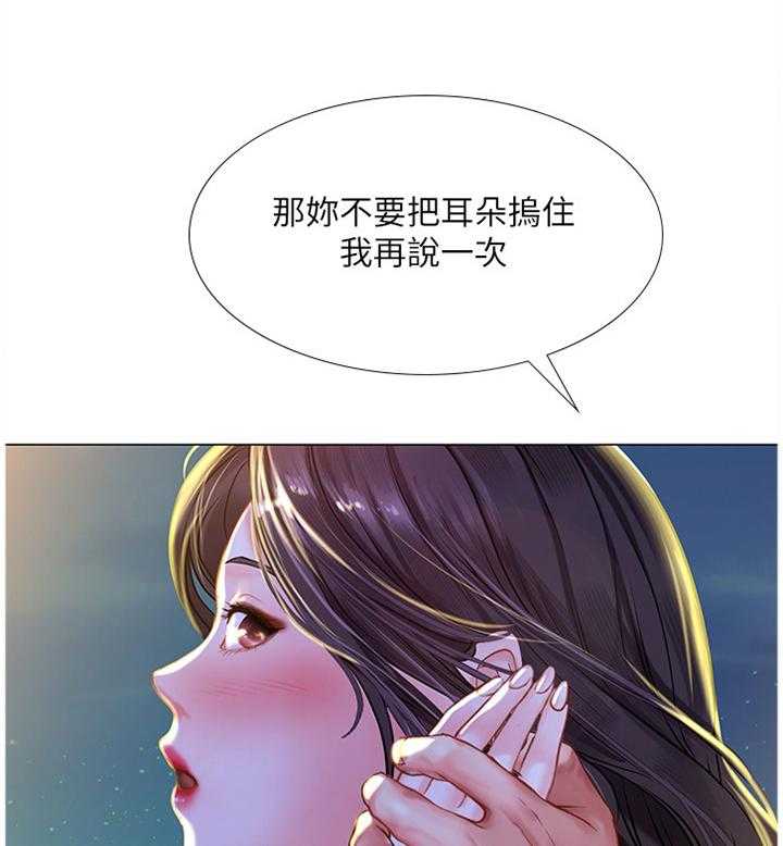 《课后会》第73话 73_烟花 第37页