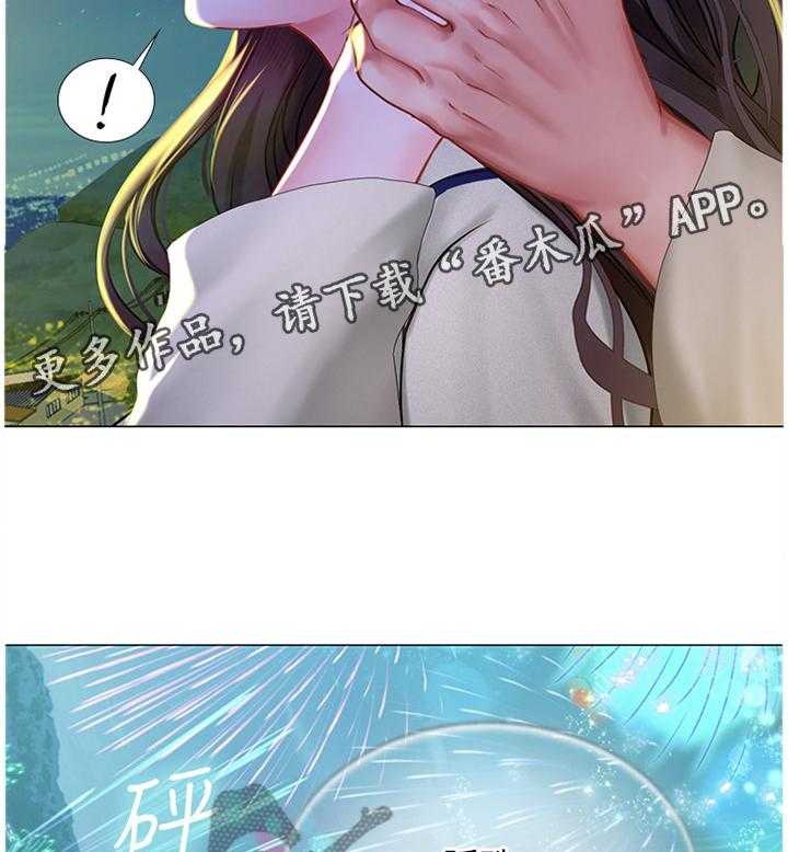 《课后会》第73话 73_烟花 第38页