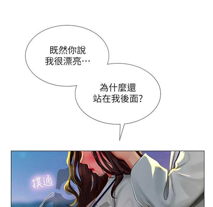 《课后会》第73话 73_烟花 第41页