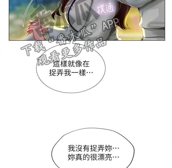 《课后会》第73话 73_烟花 第42页