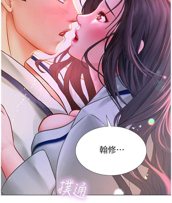 《课后会》第73话 73_烟花 第45页
