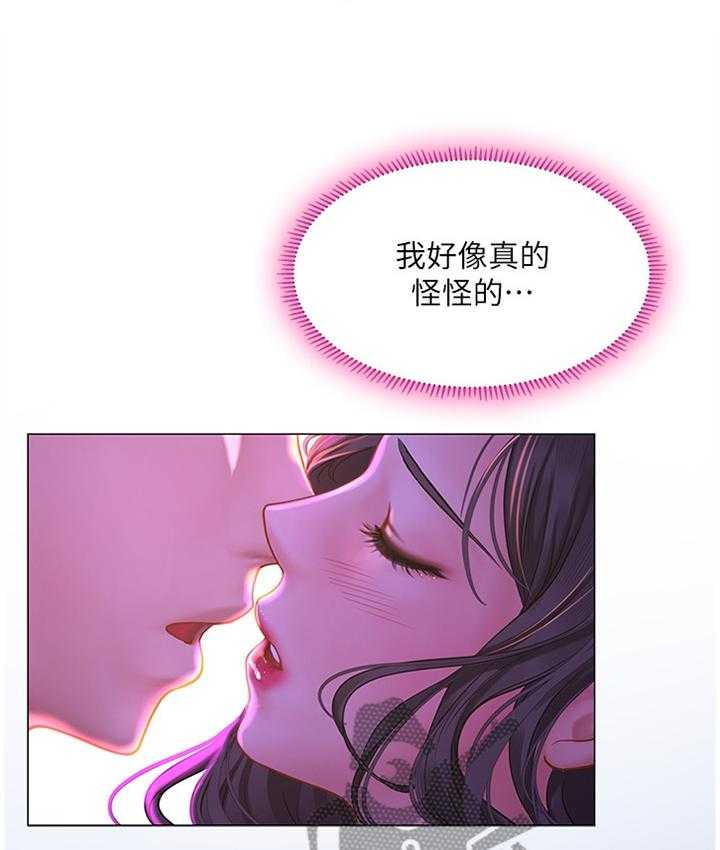 《课后会》第73话 73_烟花 第46页