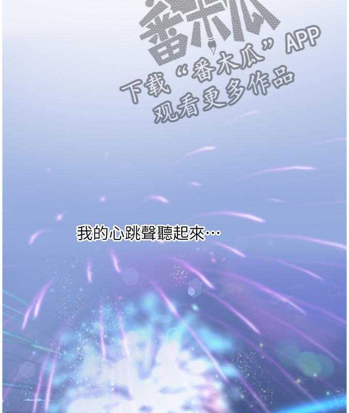 《课后会》第73话 73_烟花 第47页