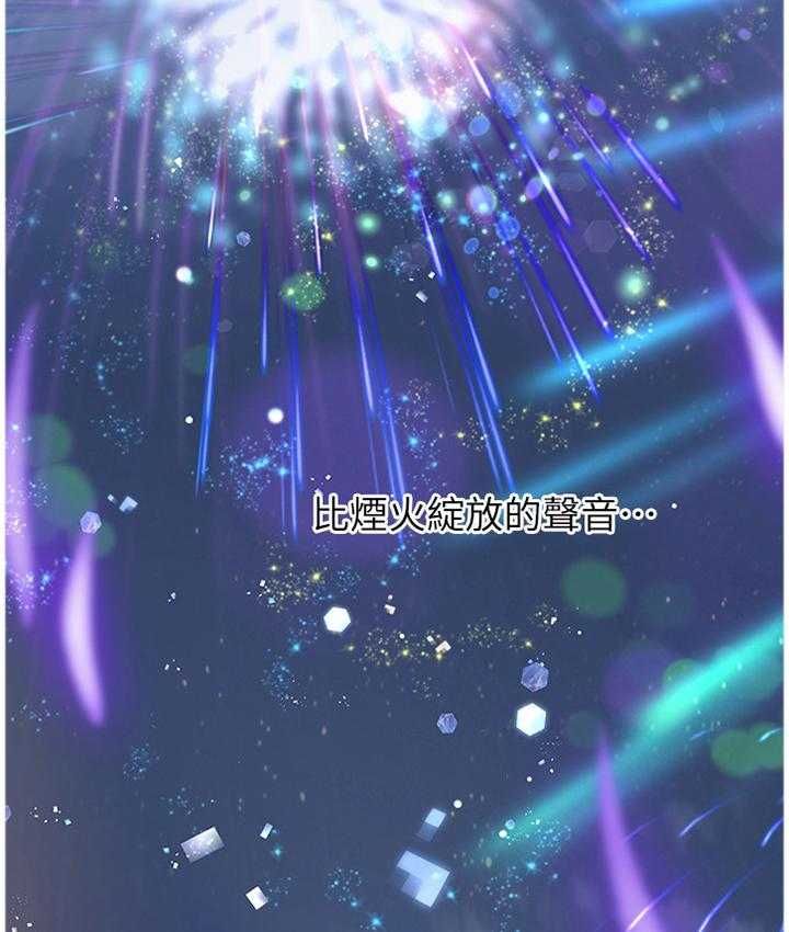 《课后会》第73话 73_烟花 第48页