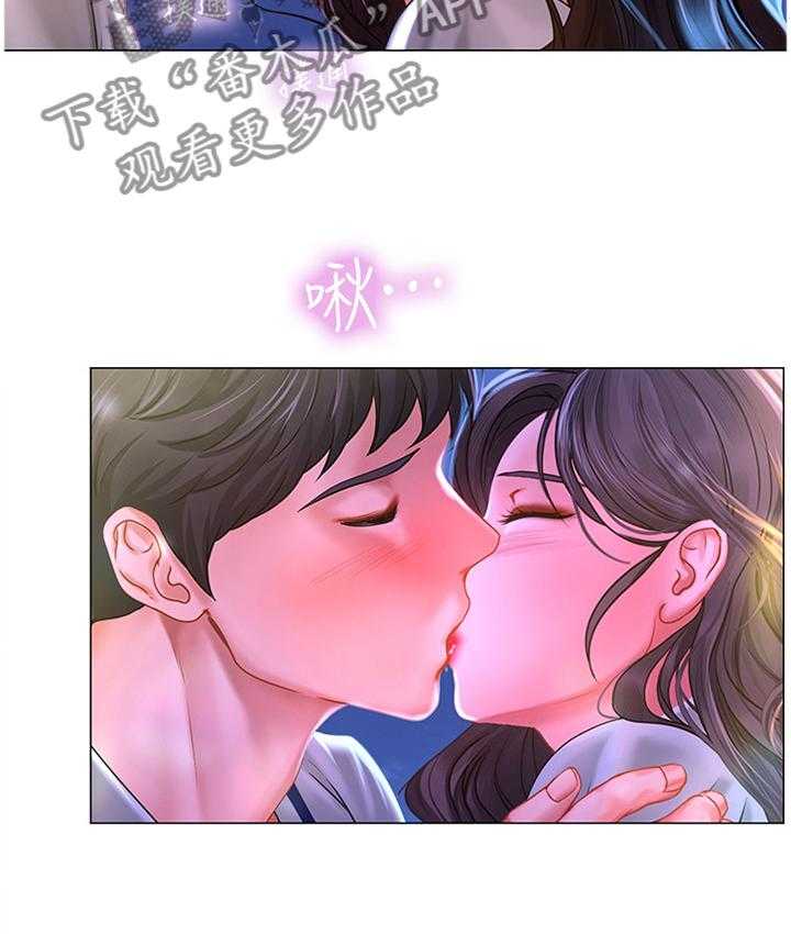 《课后会》第73话 73_烟花 第51页