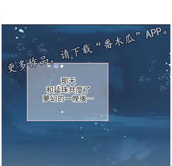 《课后会》第73话 73_烟花 第52页