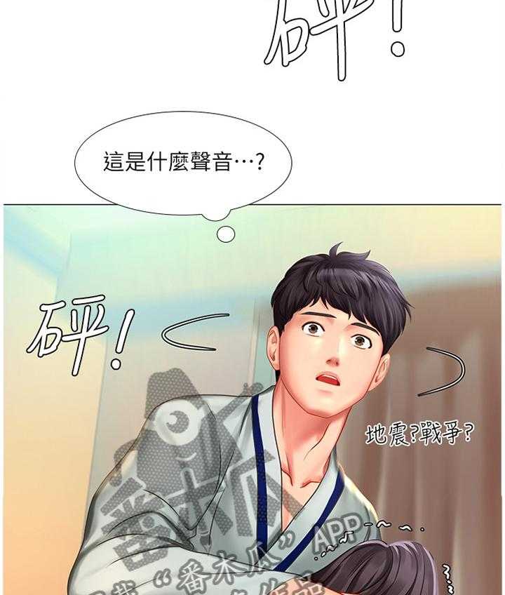 《课后会》第73话 73_烟花 第5页