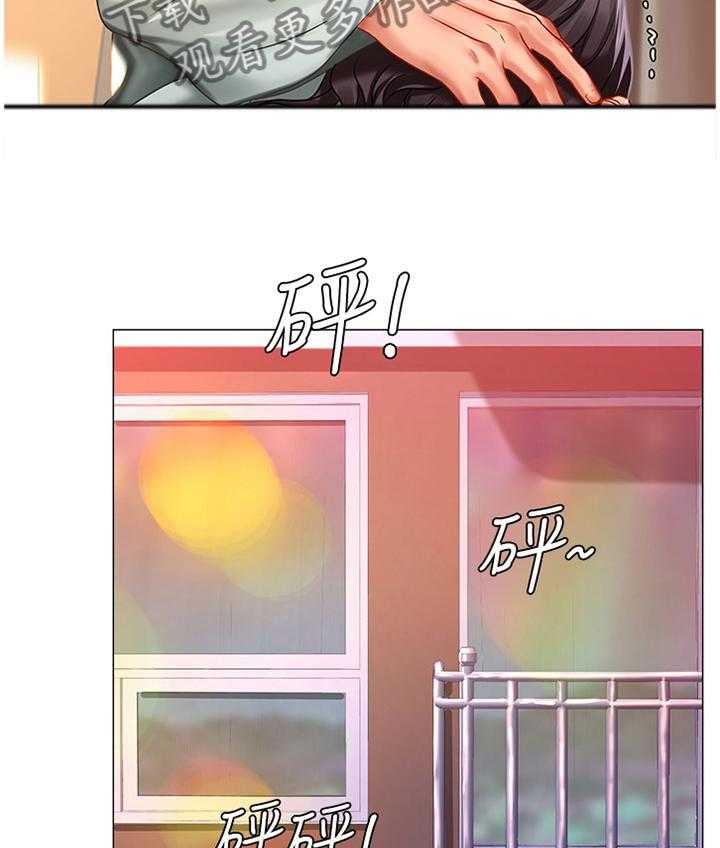 《课后会》第73话 73_烟花 第6页