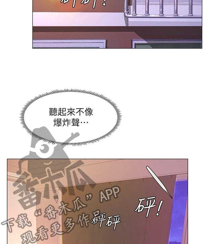 《课后会》第73话 73_烟花 第7页