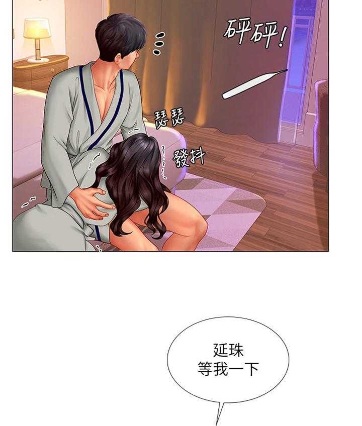 《课后会》第73话 73_烟花 第8页