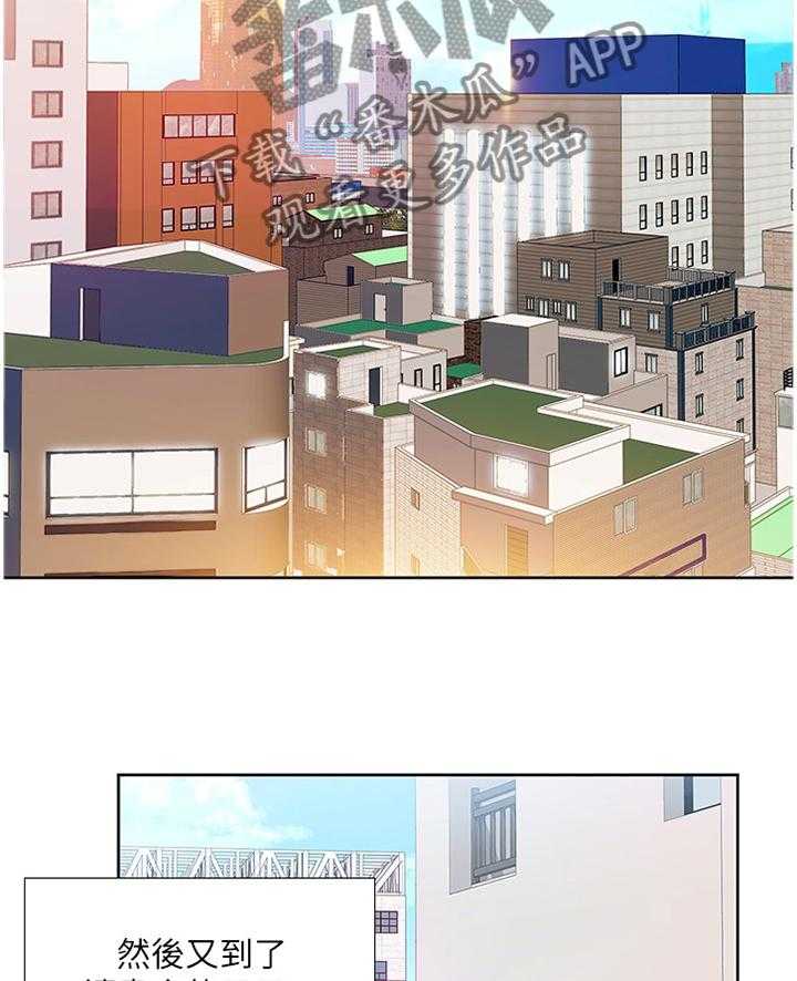 《课后会》第74话 74_各自的努力 第10页