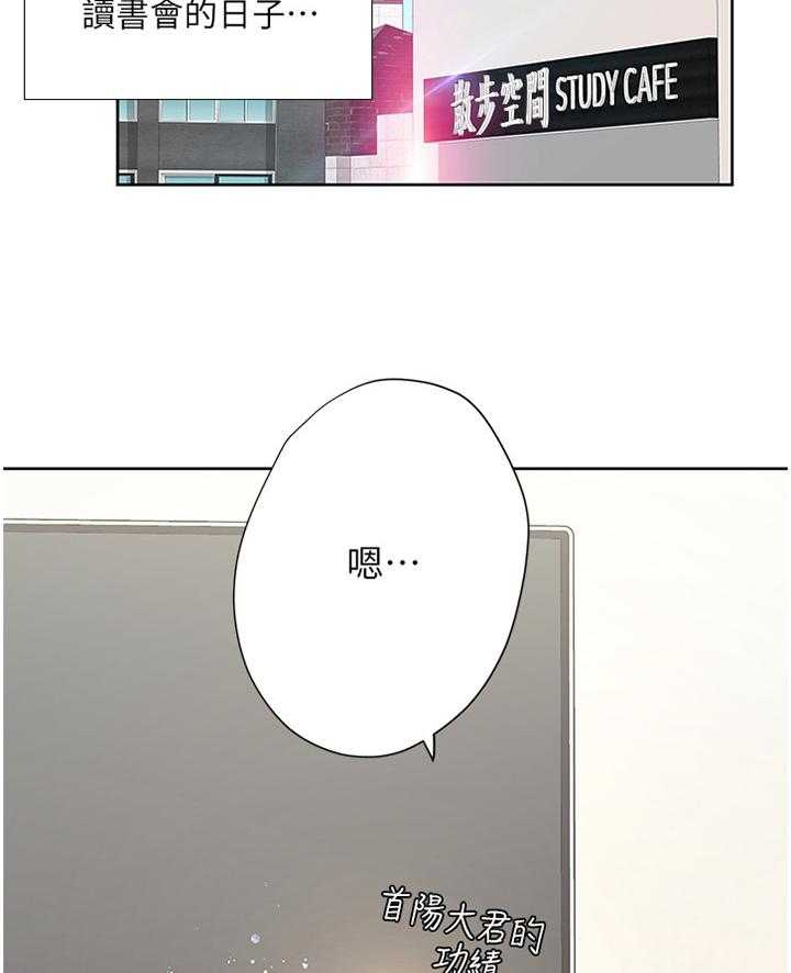 《课后会》第74话 74_各自的努力 第11页