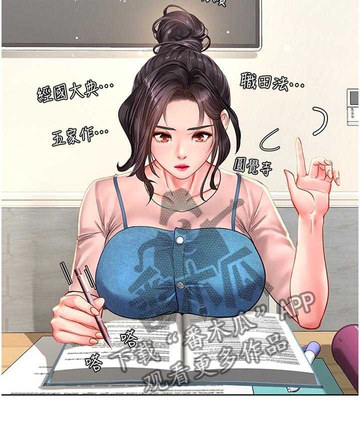 《课后会》第74话 74_各自的努力 第12页