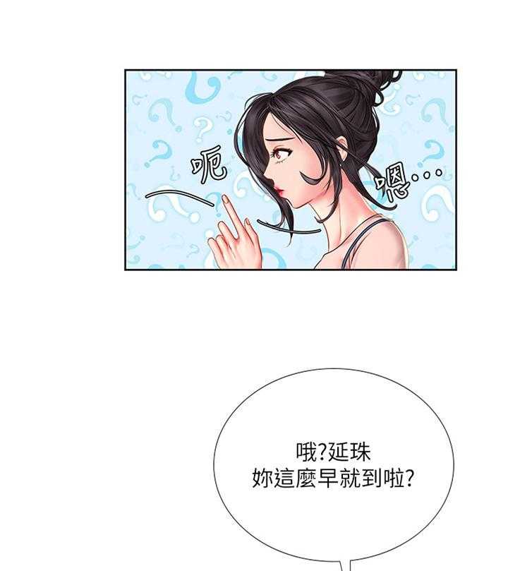 《课后会》第74话 74_各自的努力 第13页