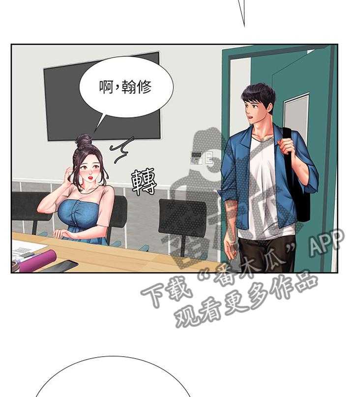 《课后会》第74话 74_各自的努力 第14页