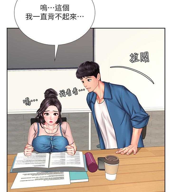 《课后会》第74话 74_各自的努力 第15页