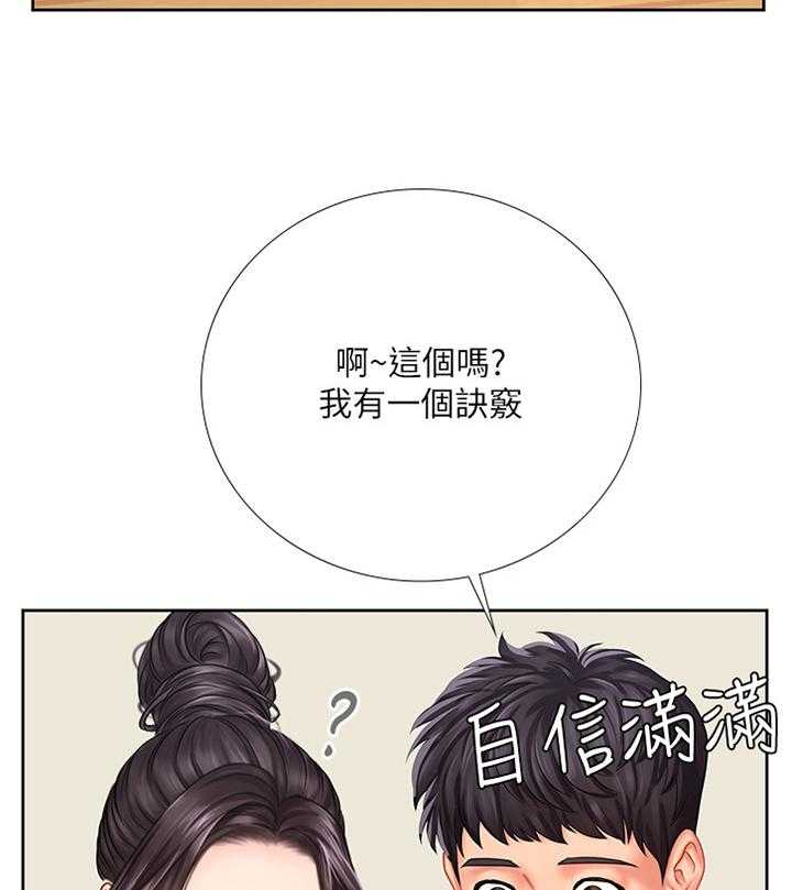 《课后会》第74话 74_各自的努力 第16页