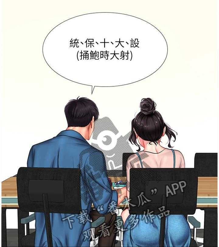 《课后会》第74话 74_各自的努力 第19页