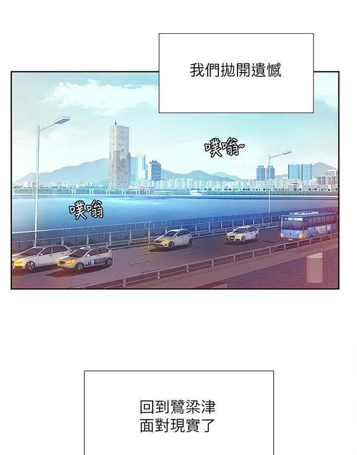《课后会》第74话 74_各自的努力 第1页